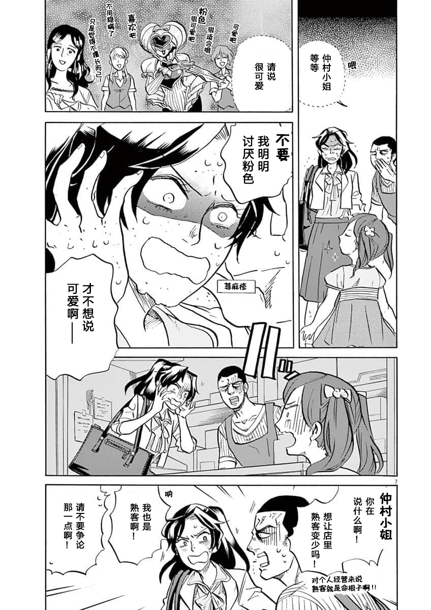 第 7 页