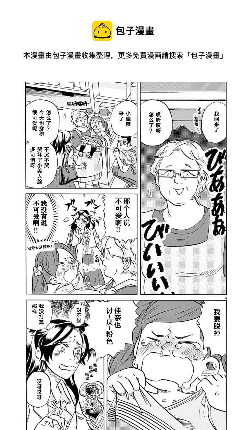 第 9 页