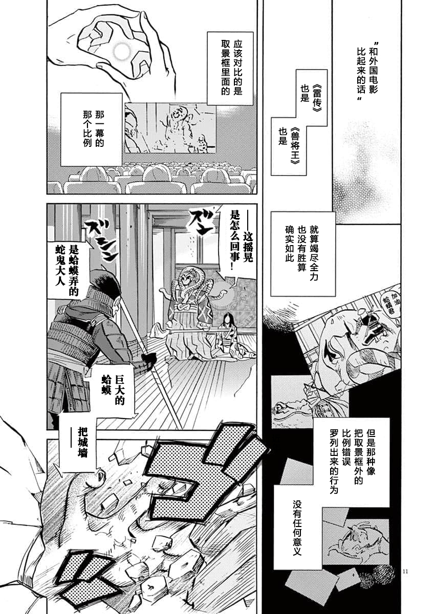 第 11 页