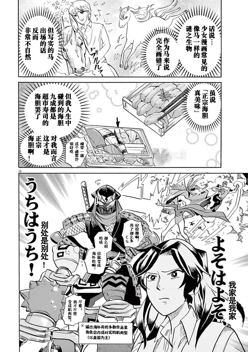 第 16 页