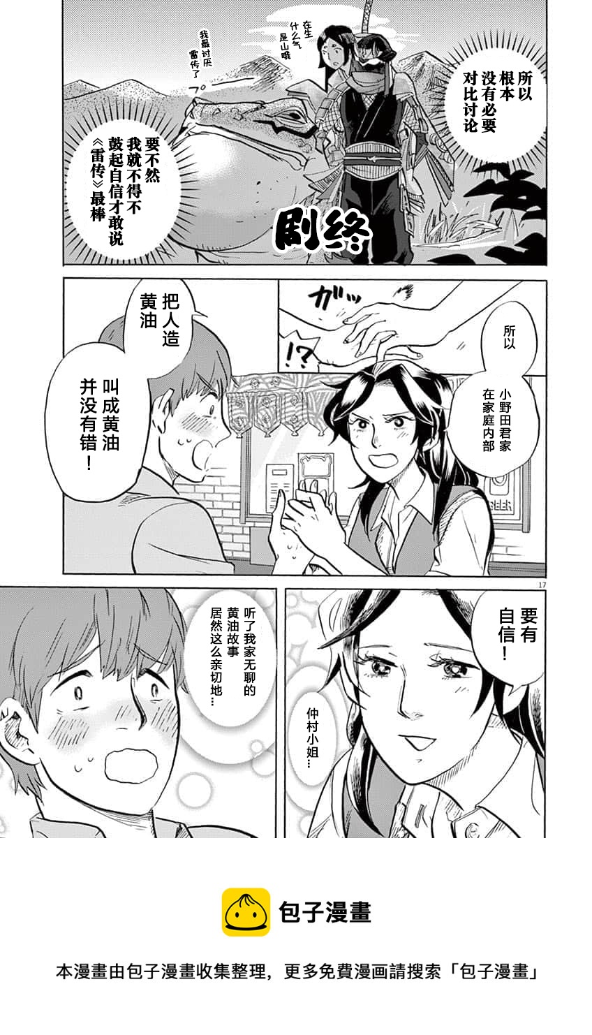 第 17 页