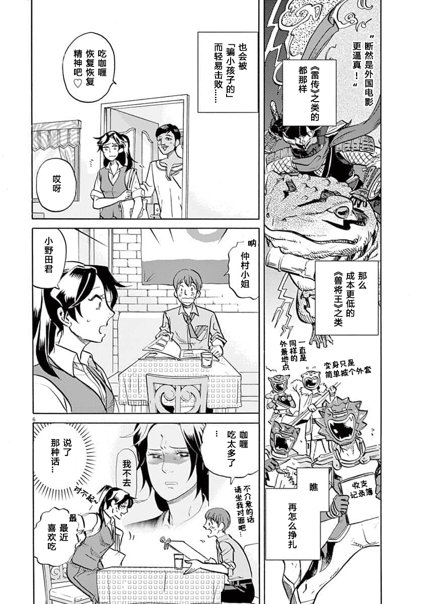 第 6 页