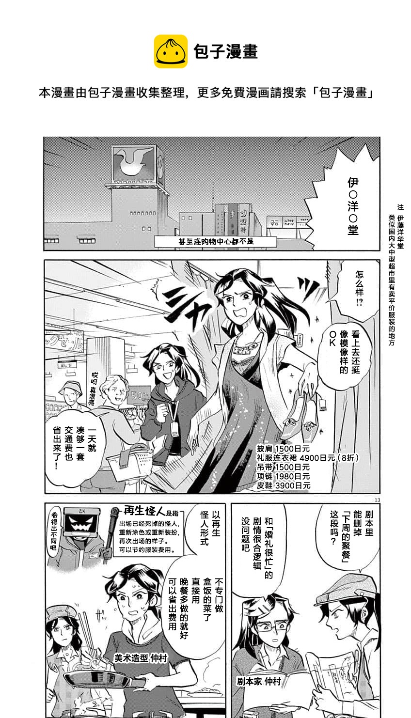 第 13 页