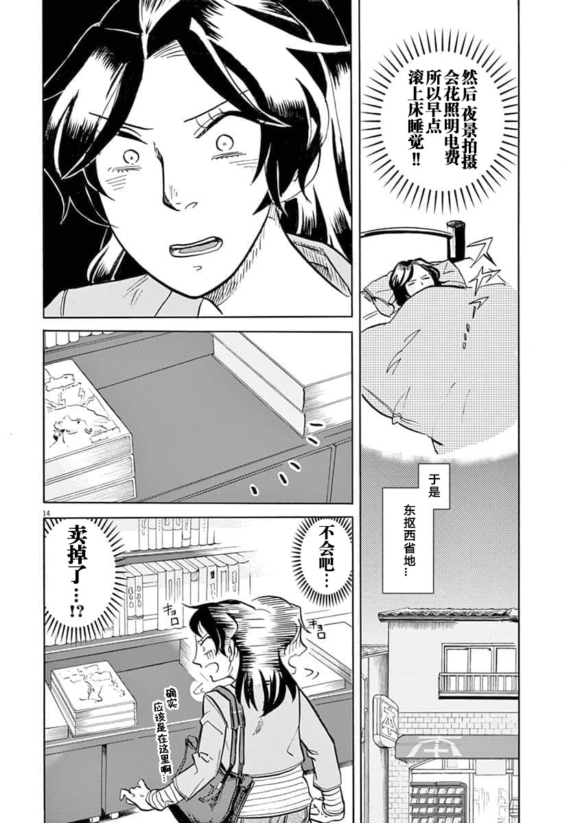 第 14 页
