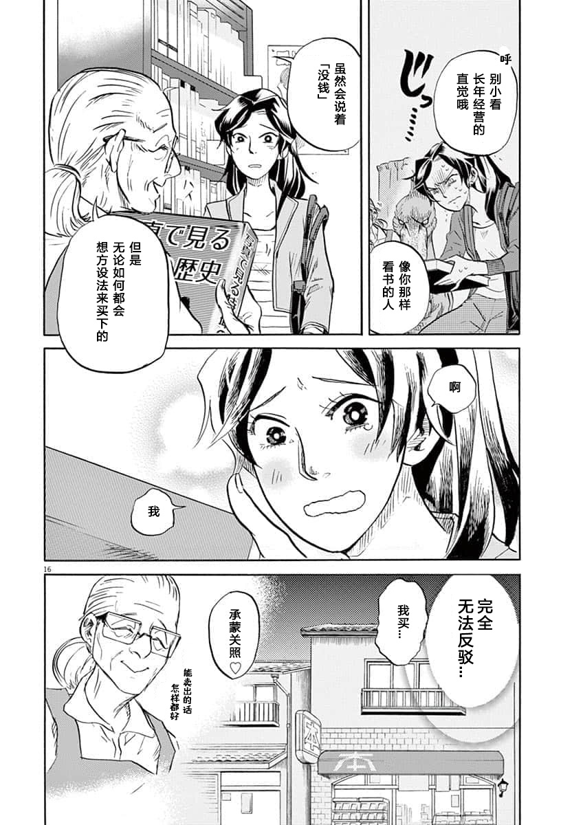 第 16 页