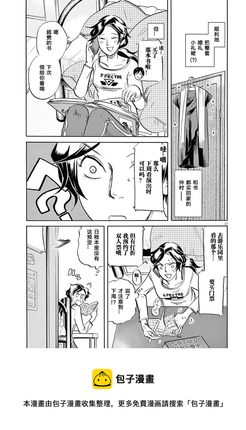 第 17 页