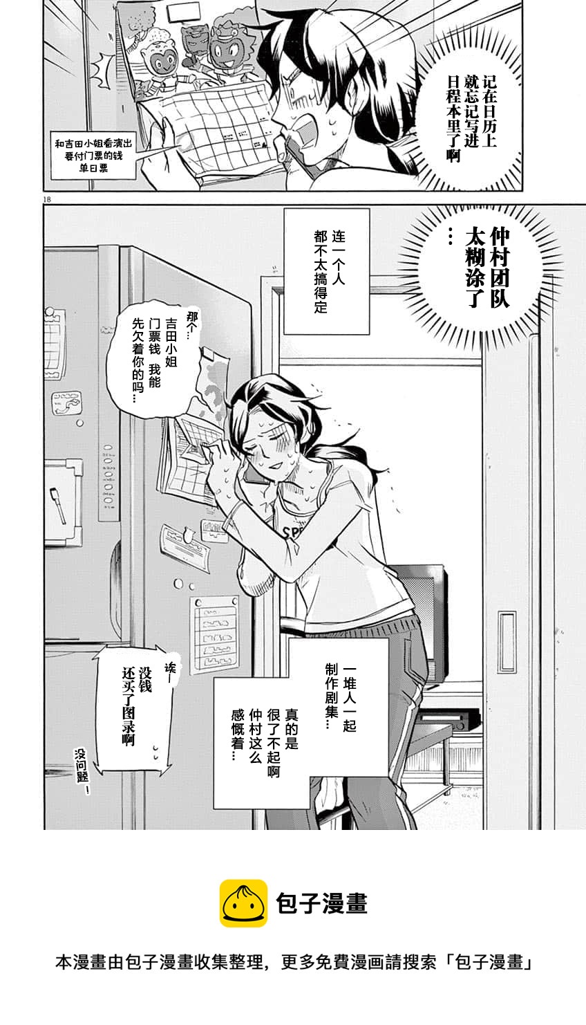 第 18 页
