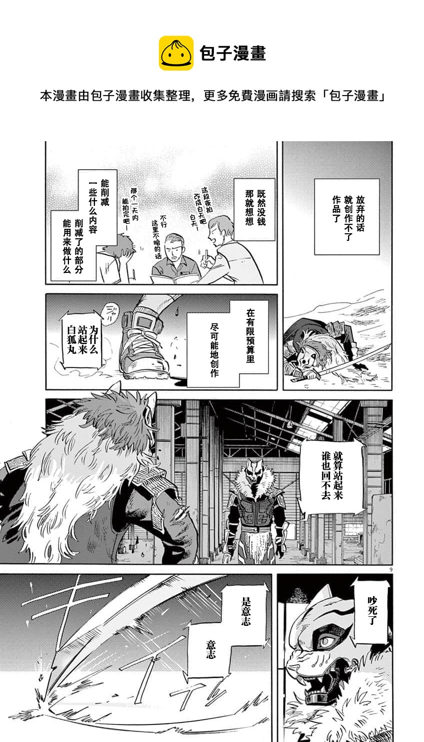 第 9 页