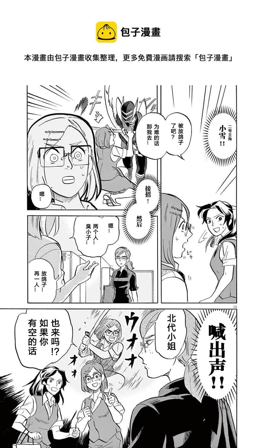 第 13 页