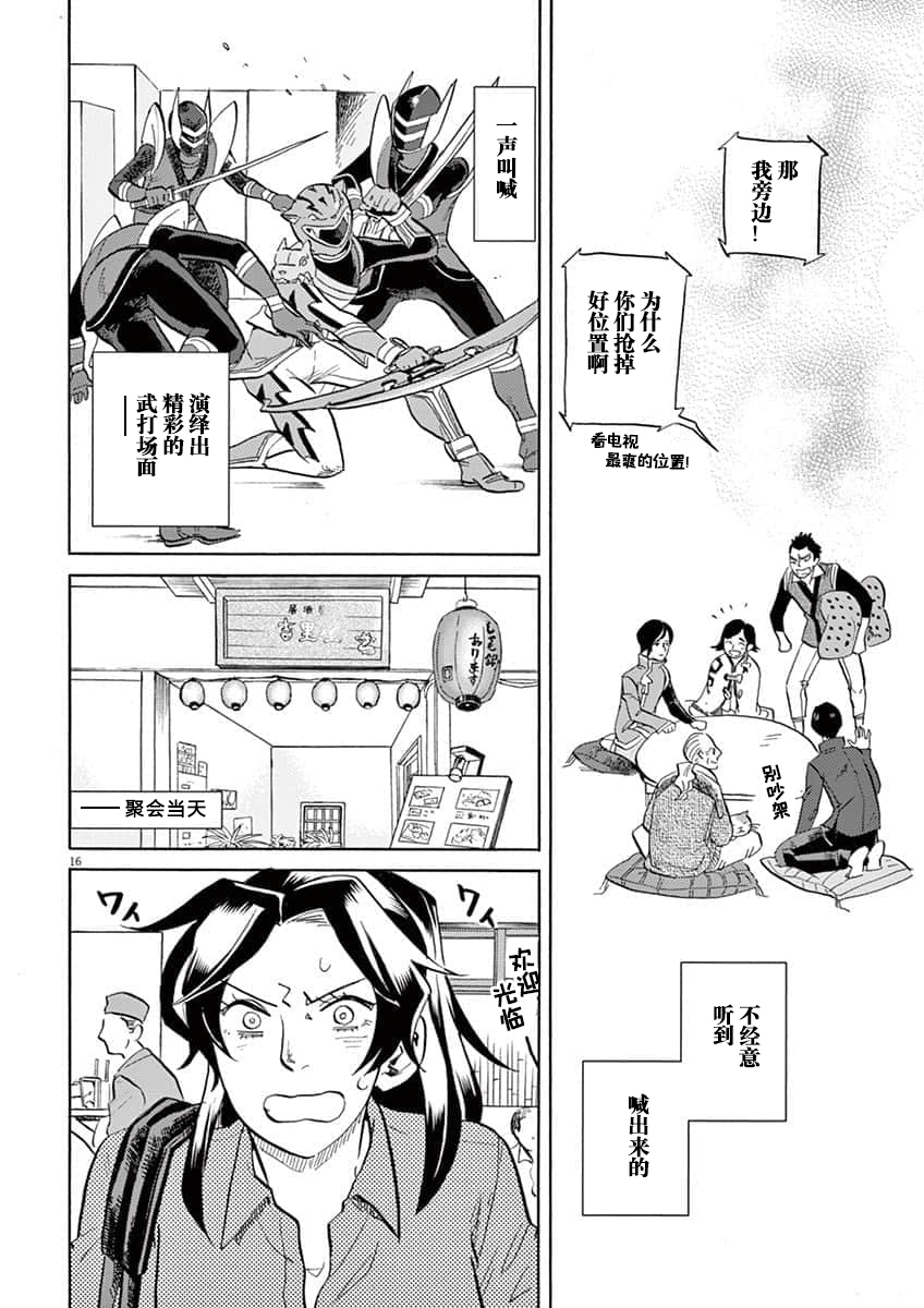 第 16 页