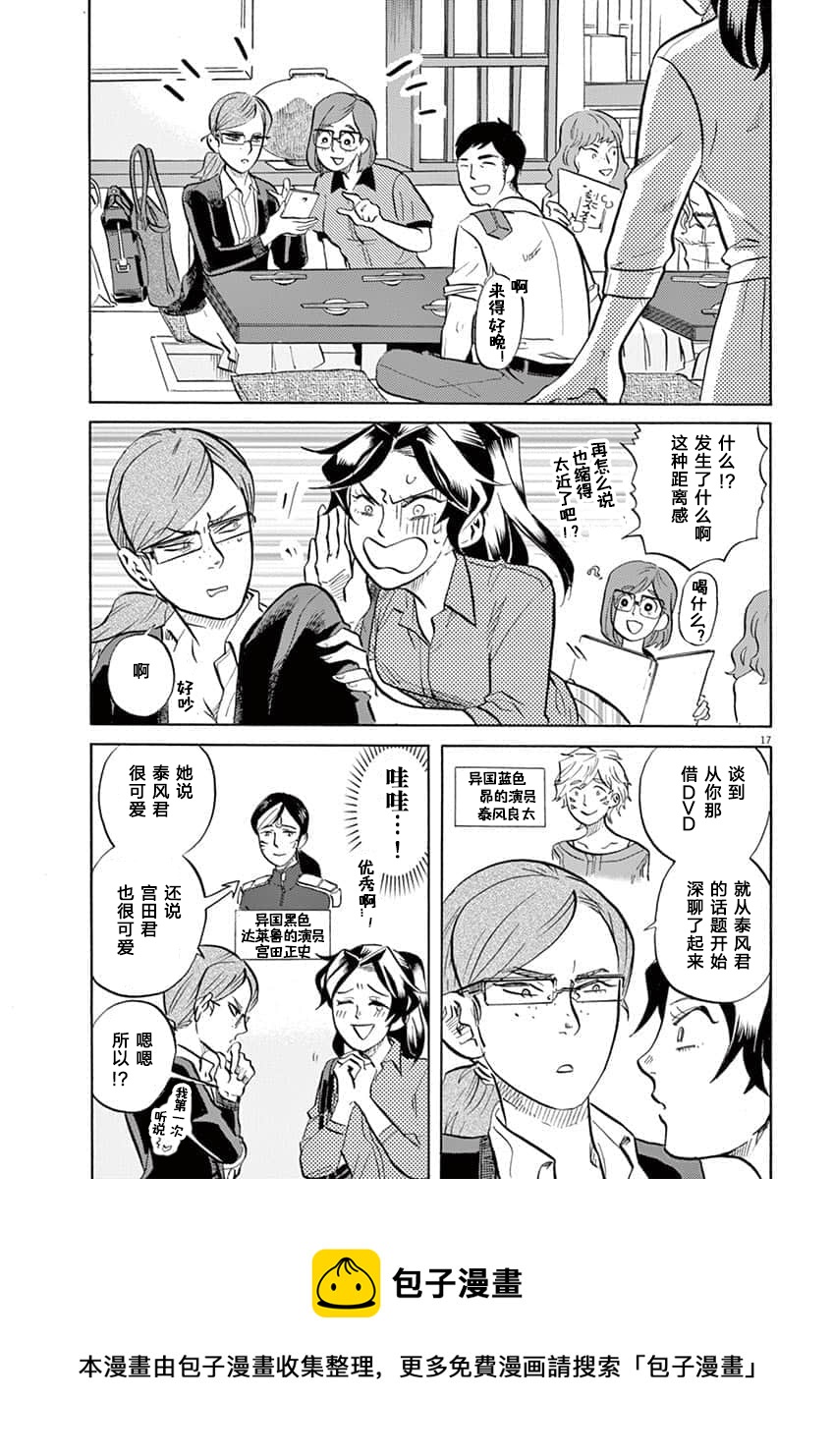 第 17 页