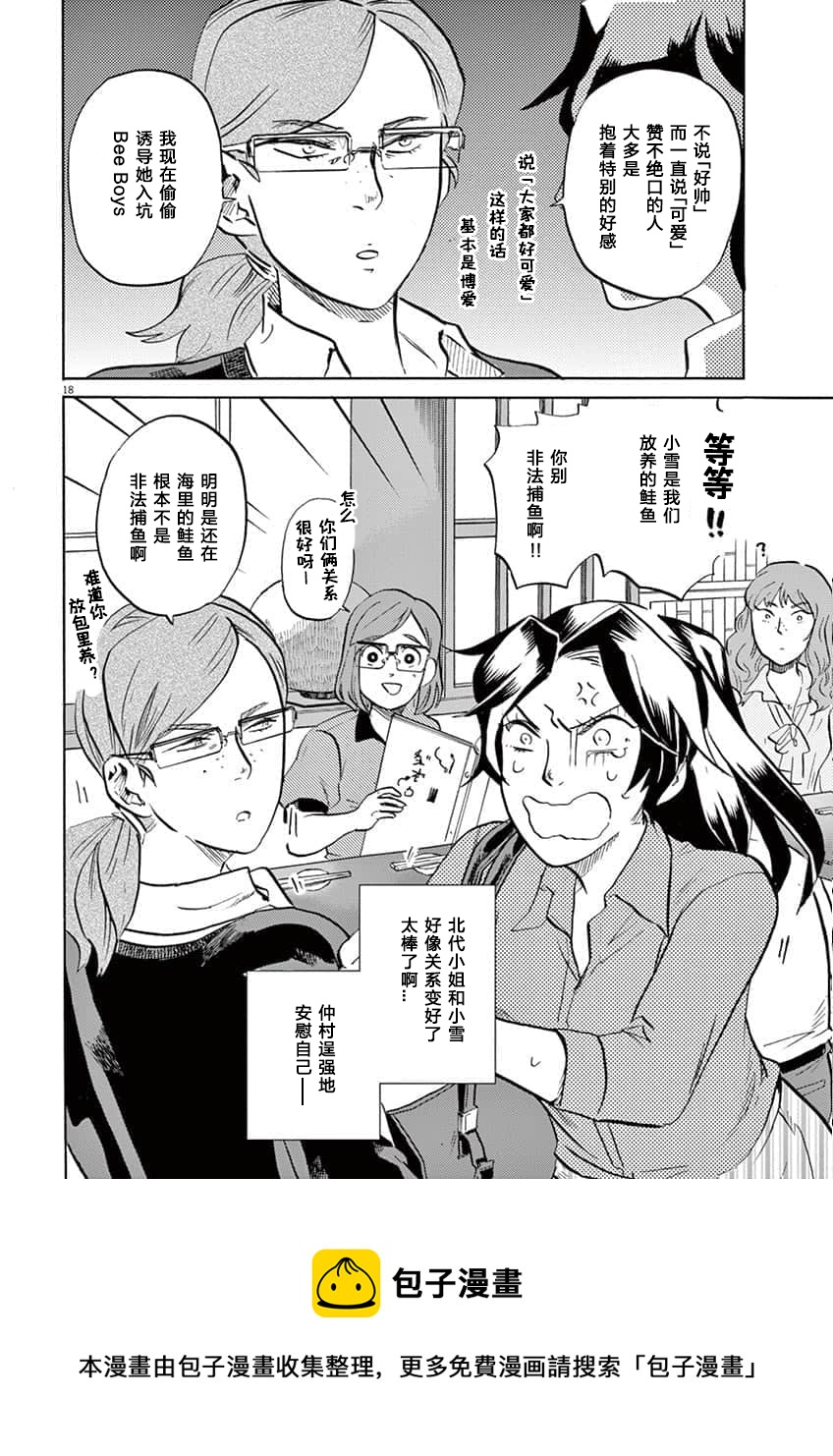 第 18 页