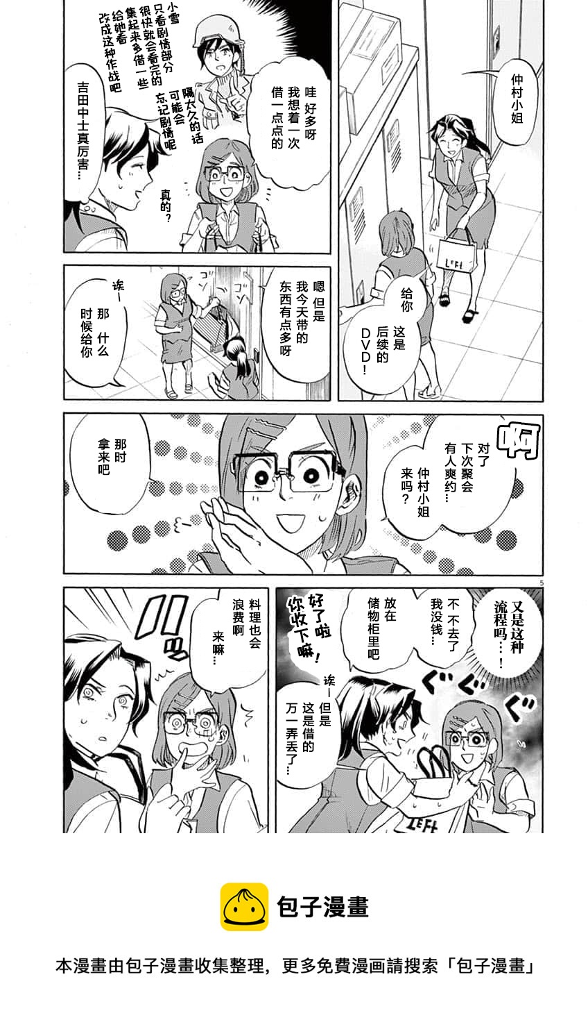 第 5 页