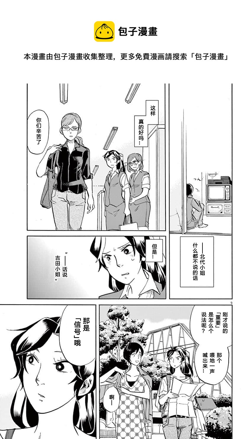 第 9 页
