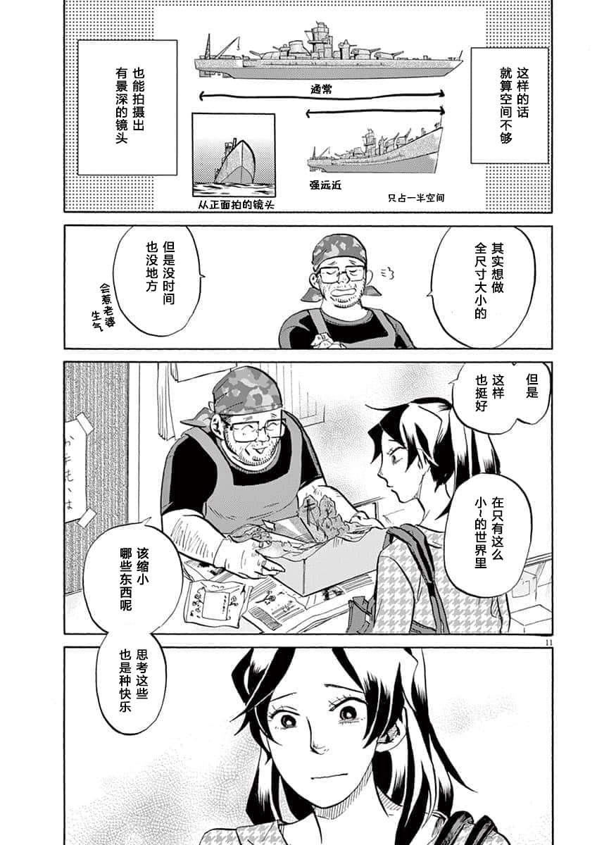第 11 页