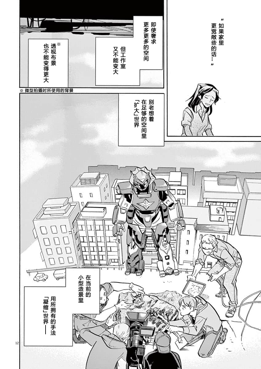 第 12 页
