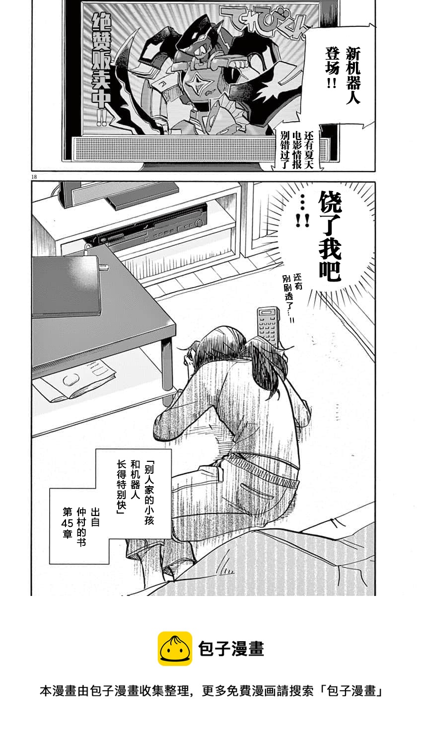 第 18 页
