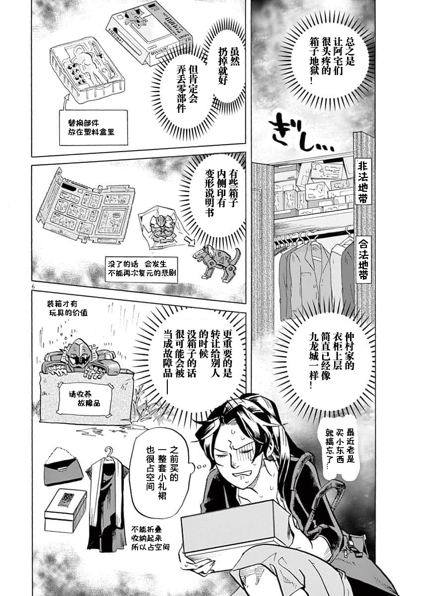 第 6 页