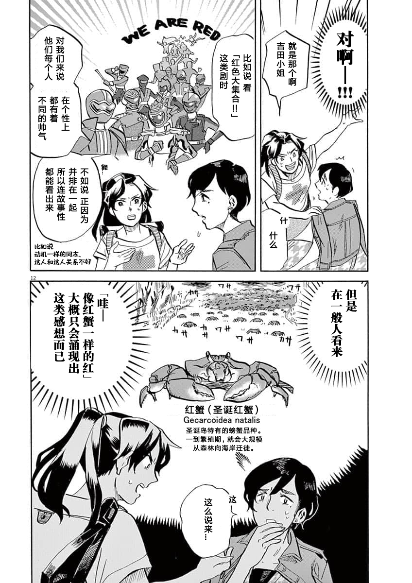 第 12 页