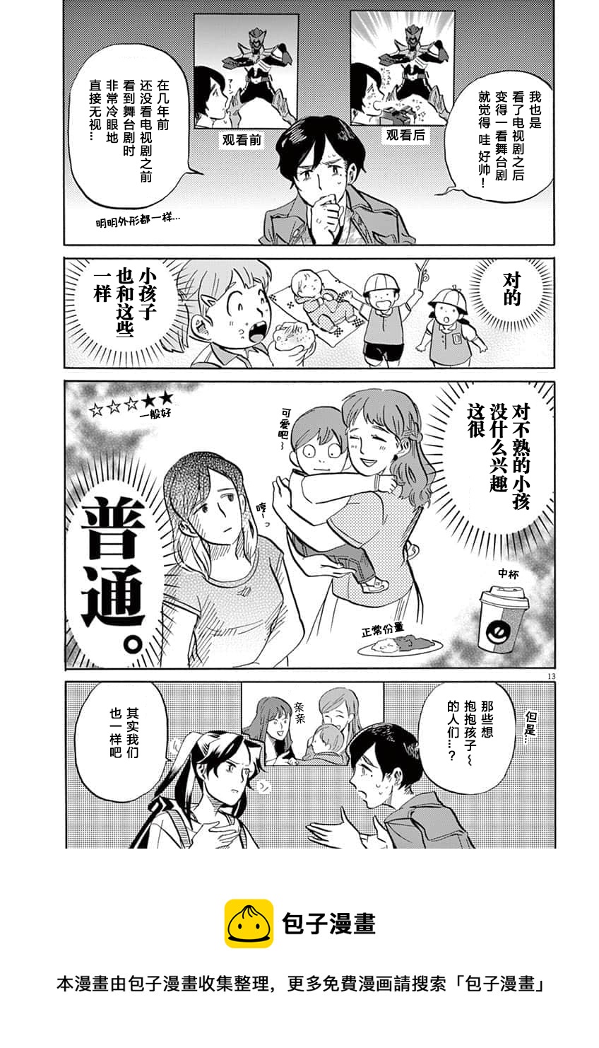 第 13 页