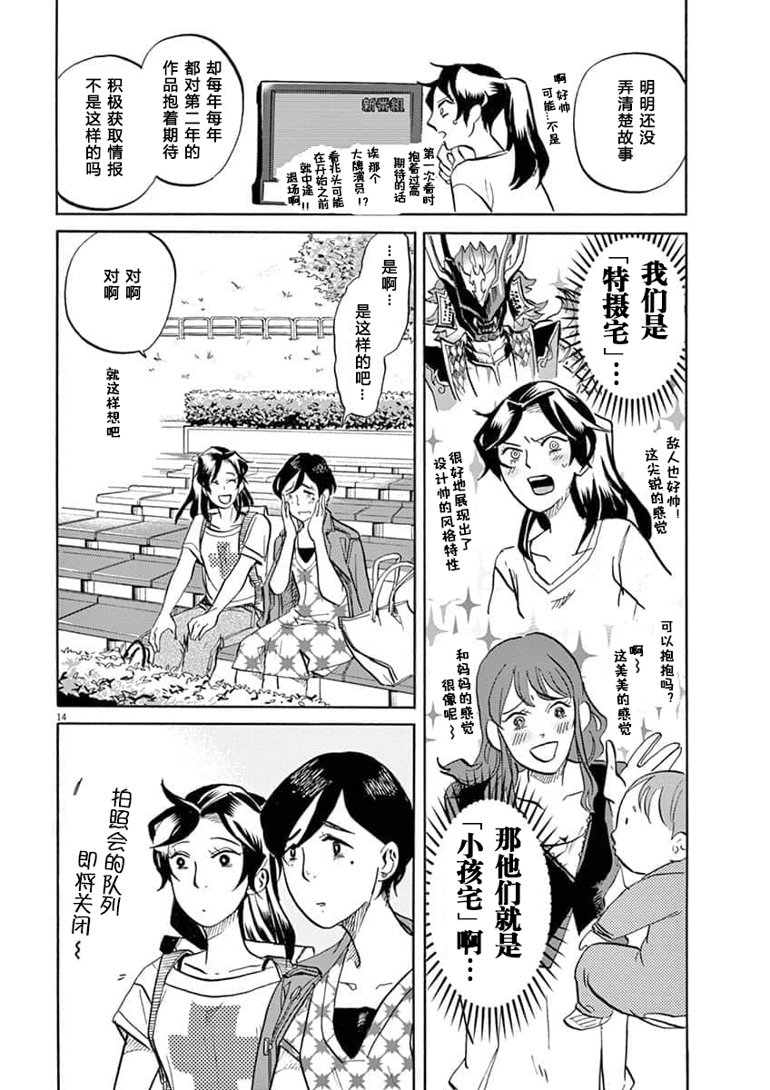第 14 页