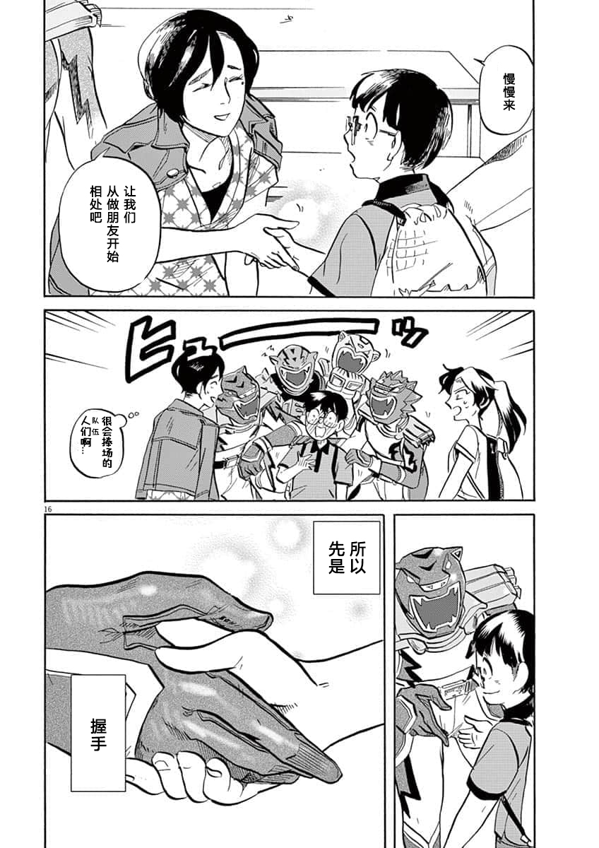 第 16 页