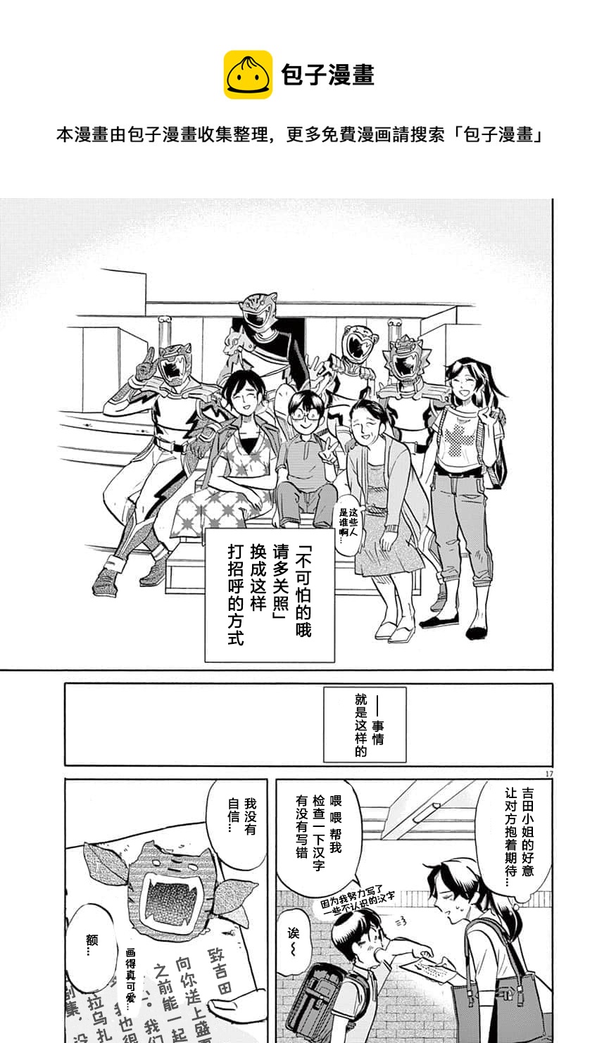 第 17 页