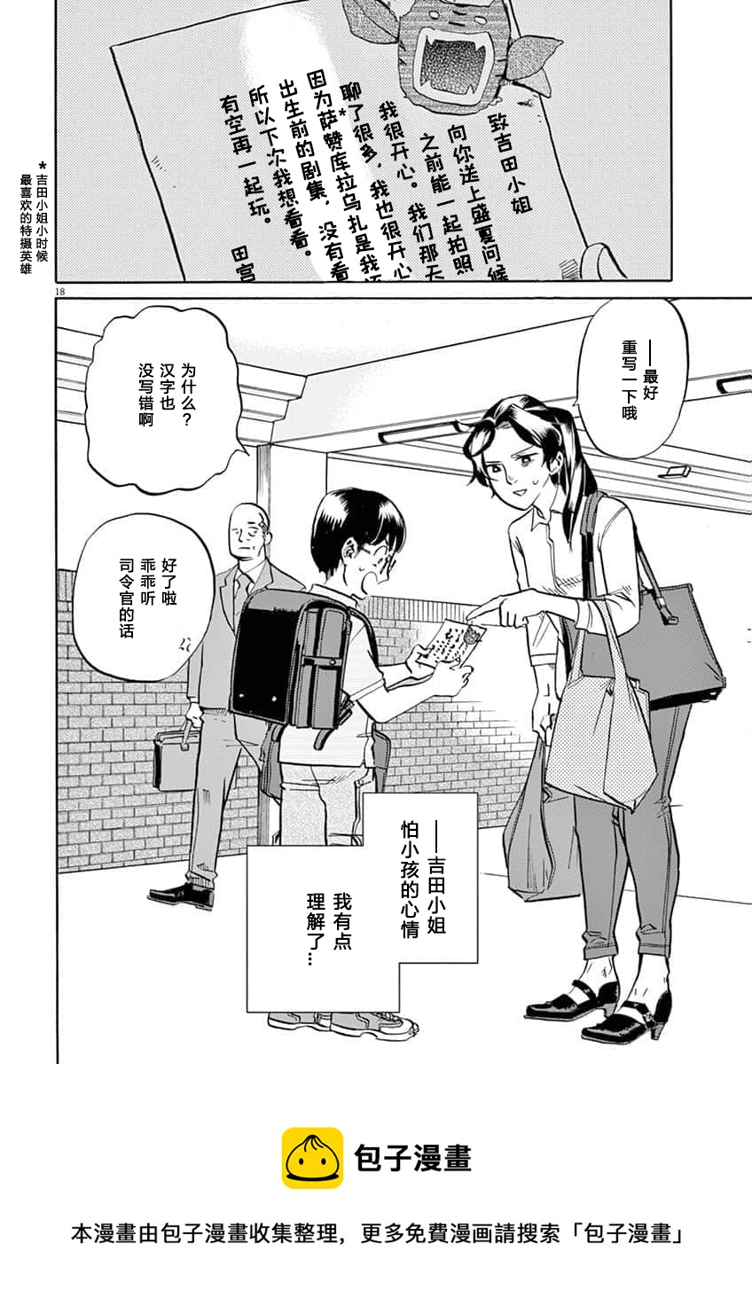第 18 页
