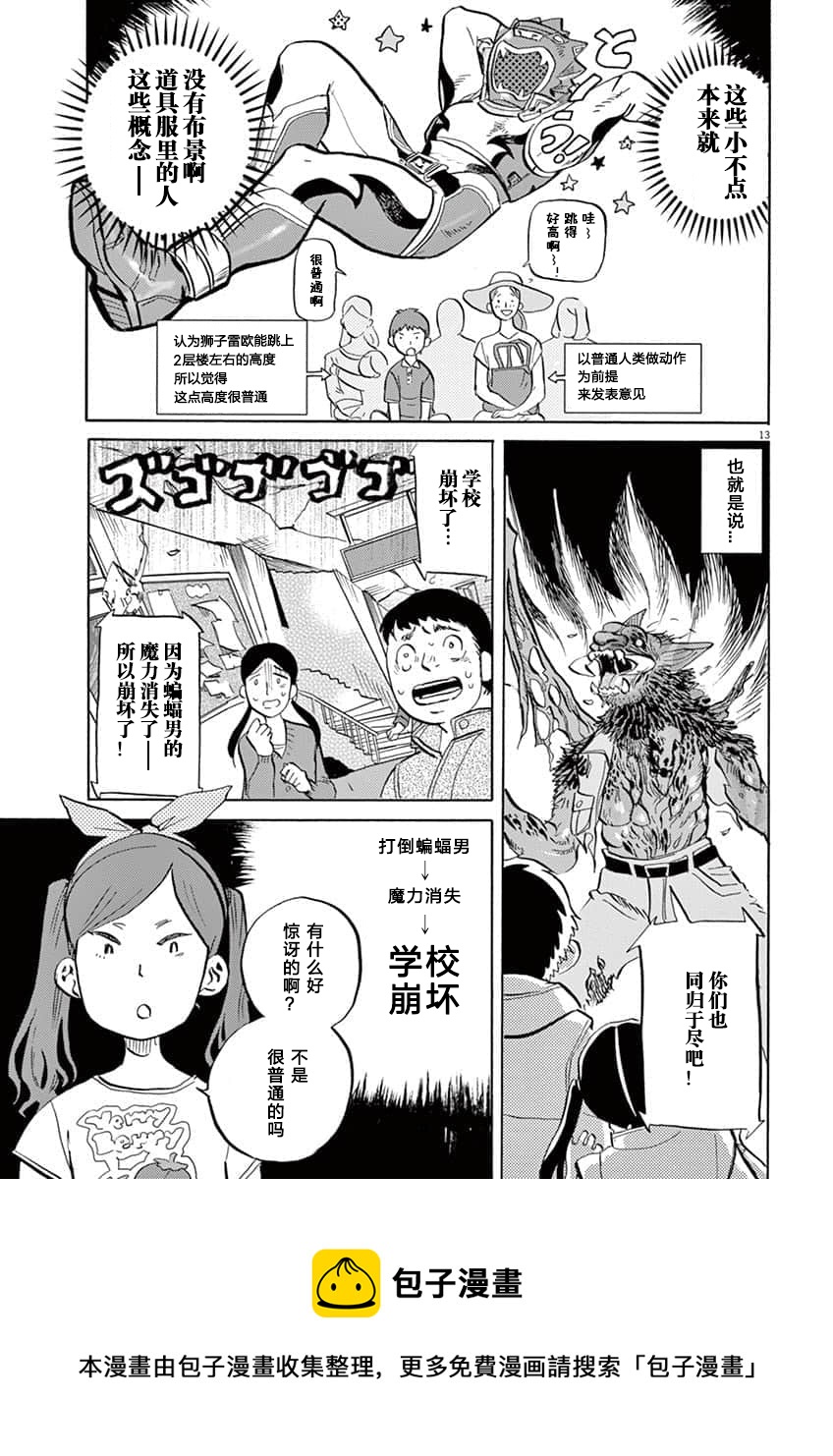 第 13 页