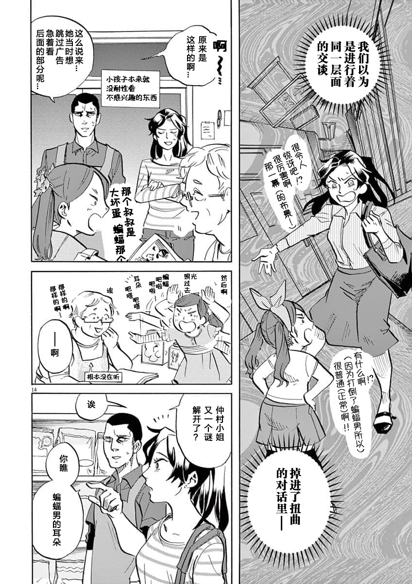 第 14 页