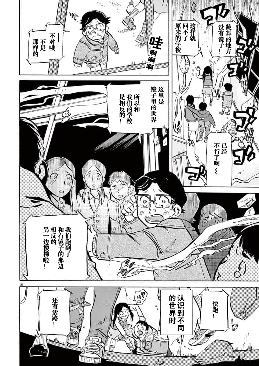 第 16 页