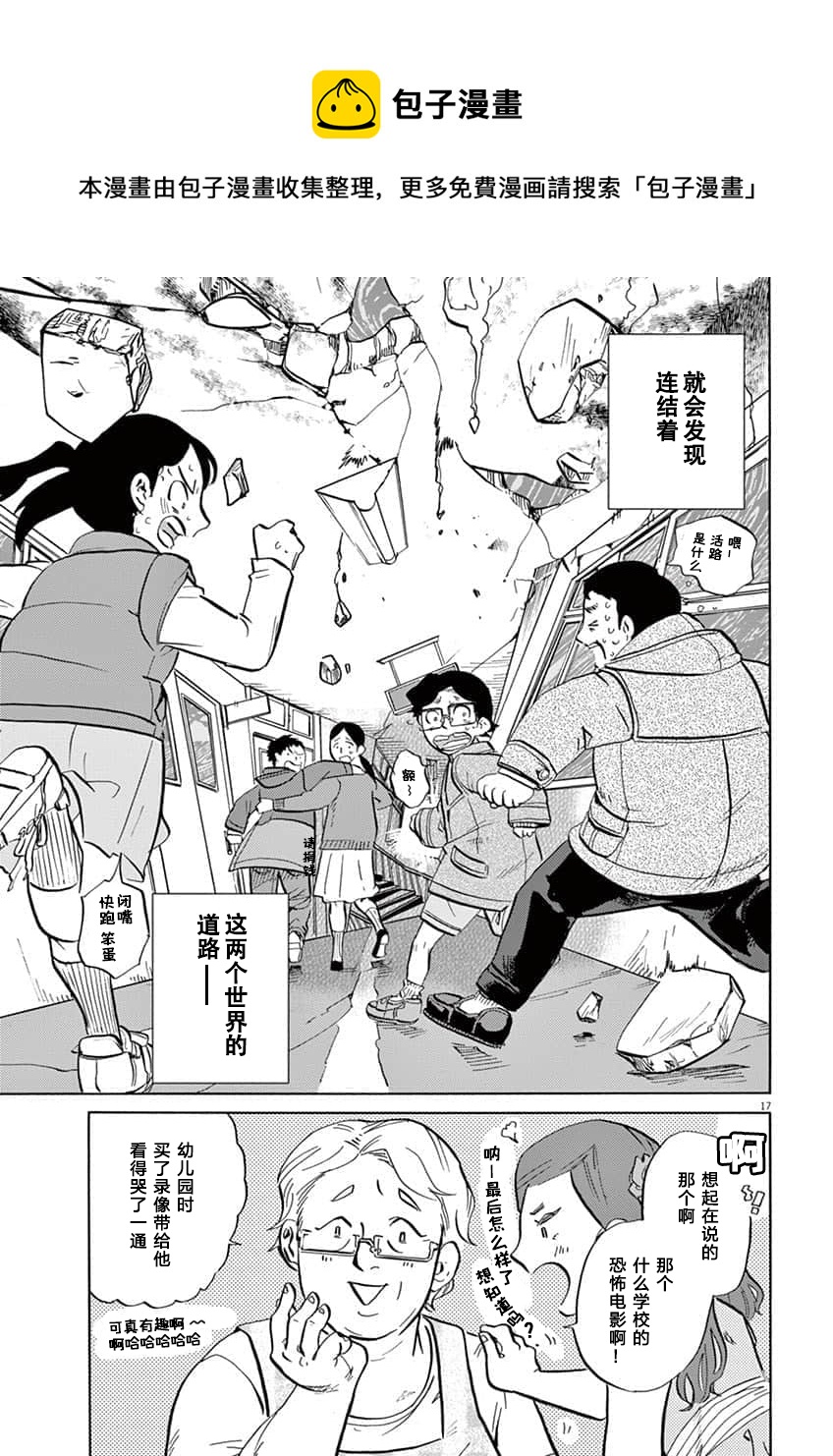 第 17 页