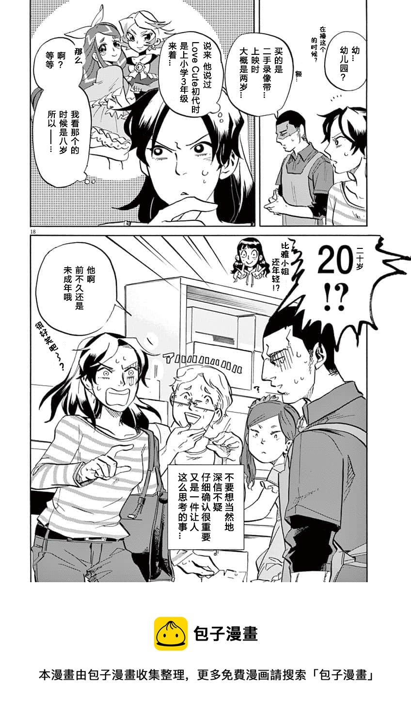 第 18 页