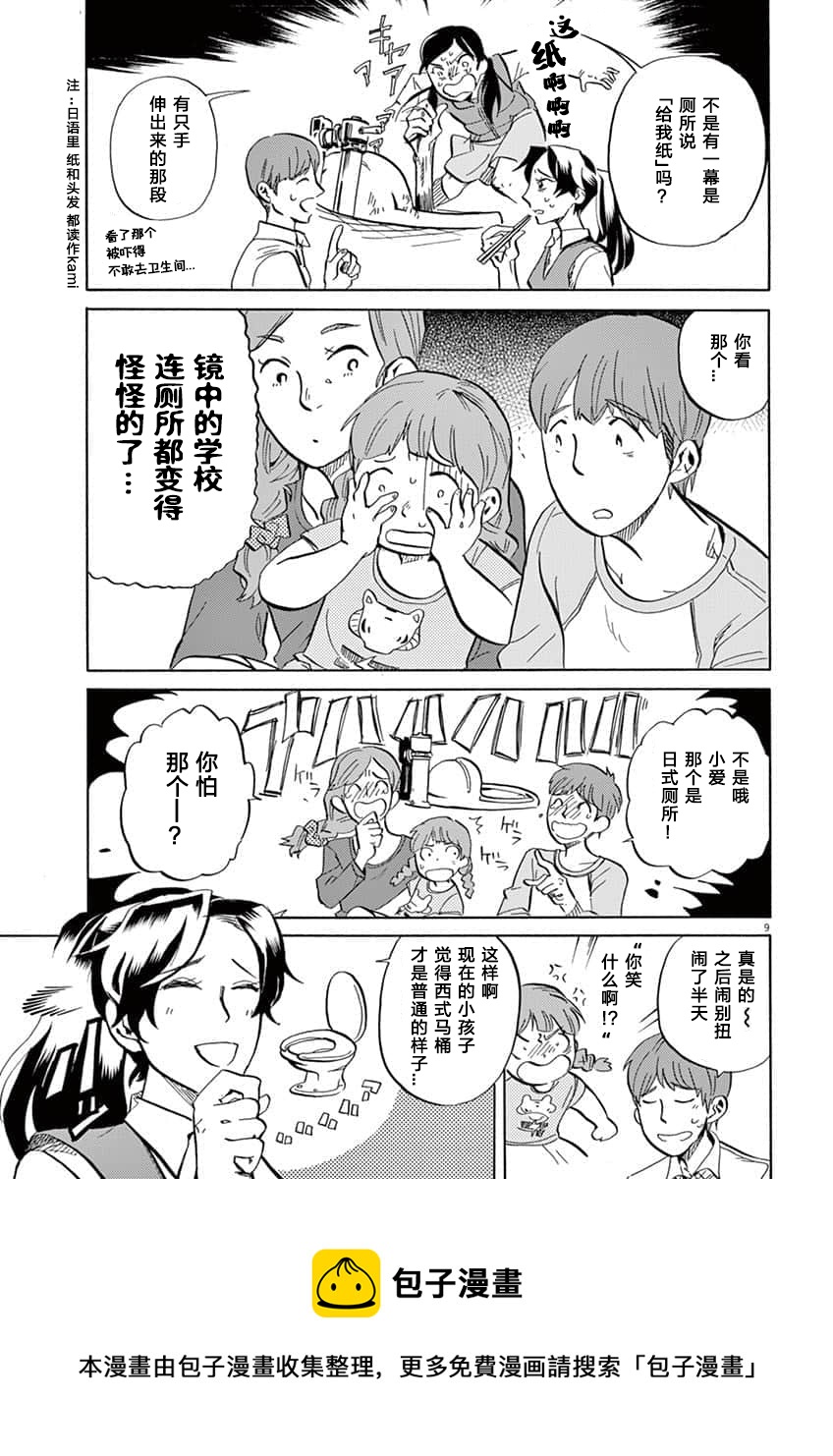 第 9 页