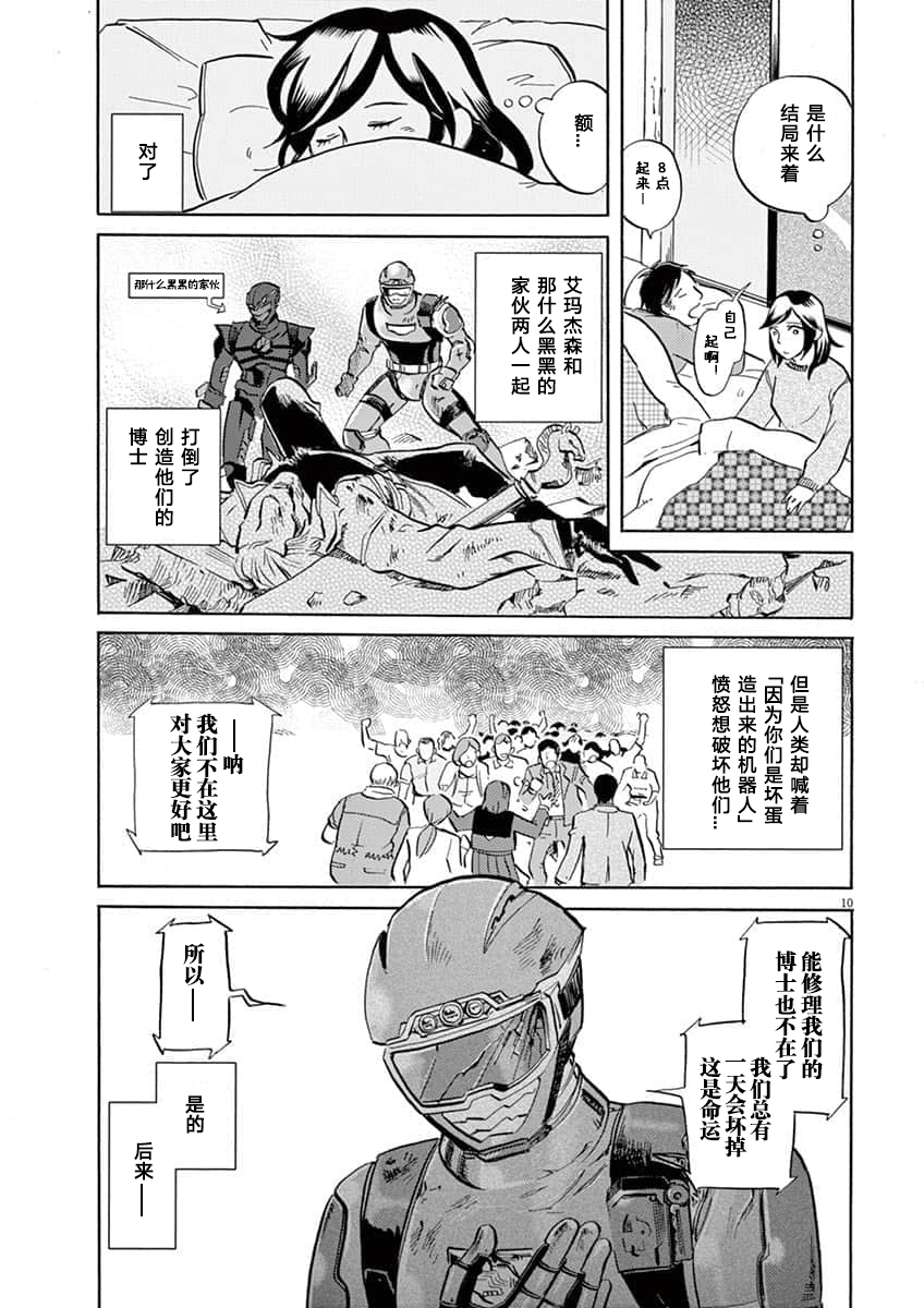 第 10 页
