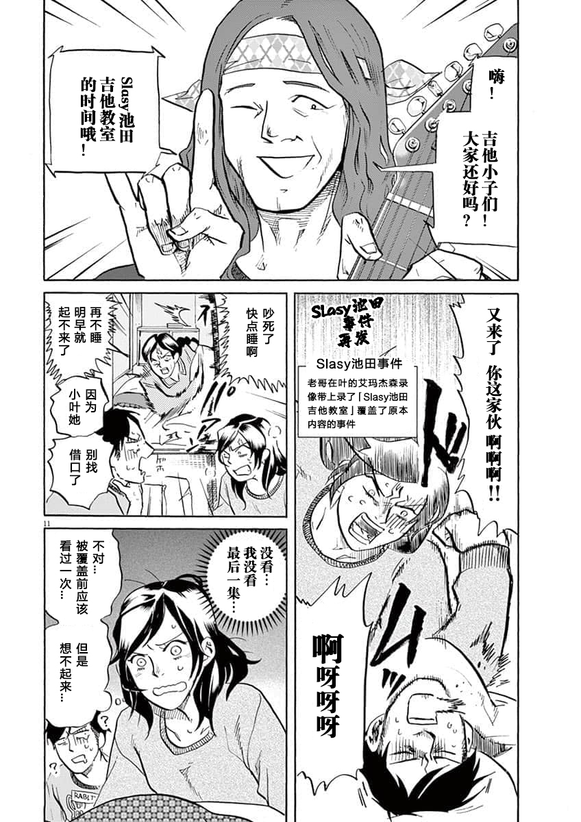 第 11 页