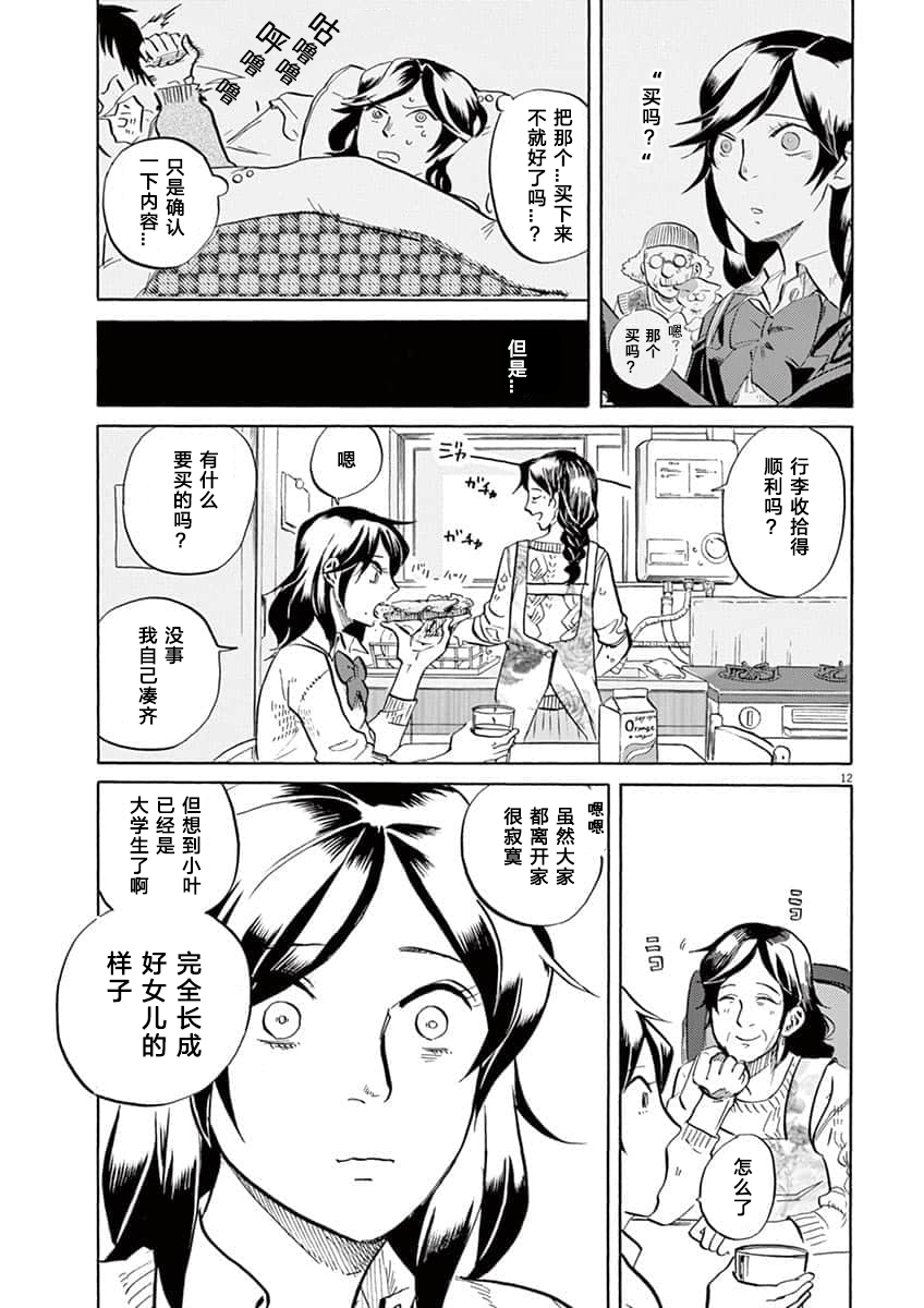 第 12 页