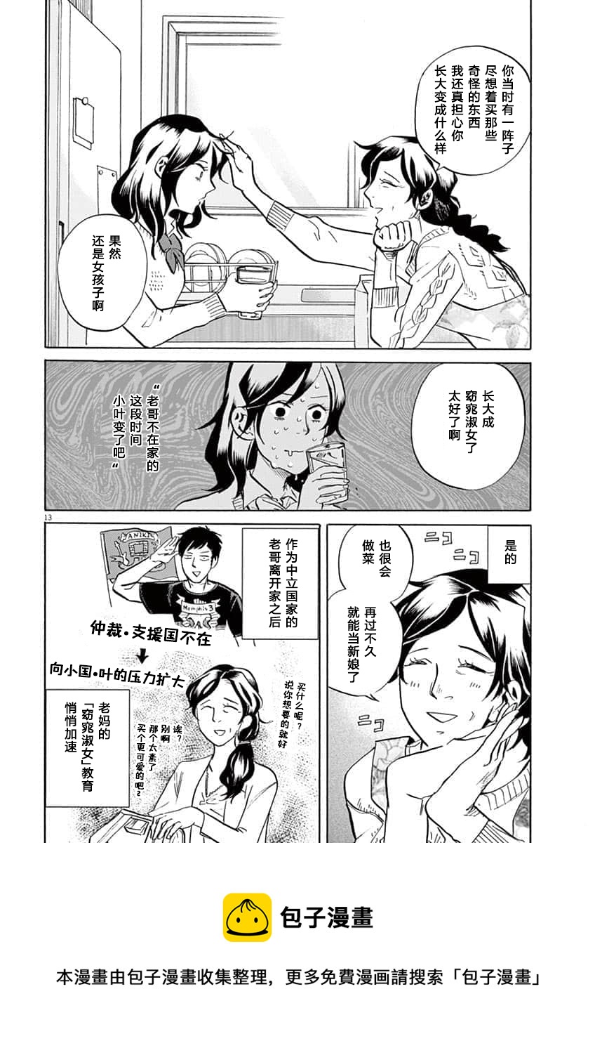 第 13 页