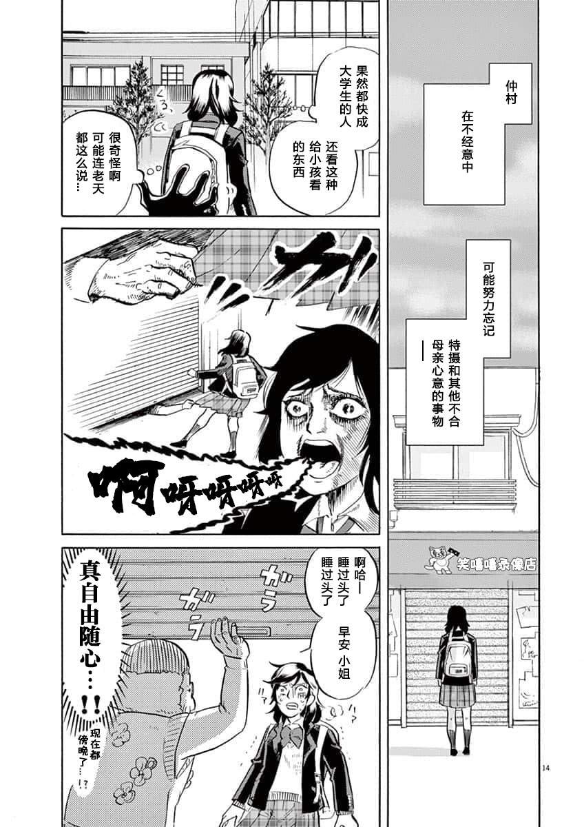 第 14 页