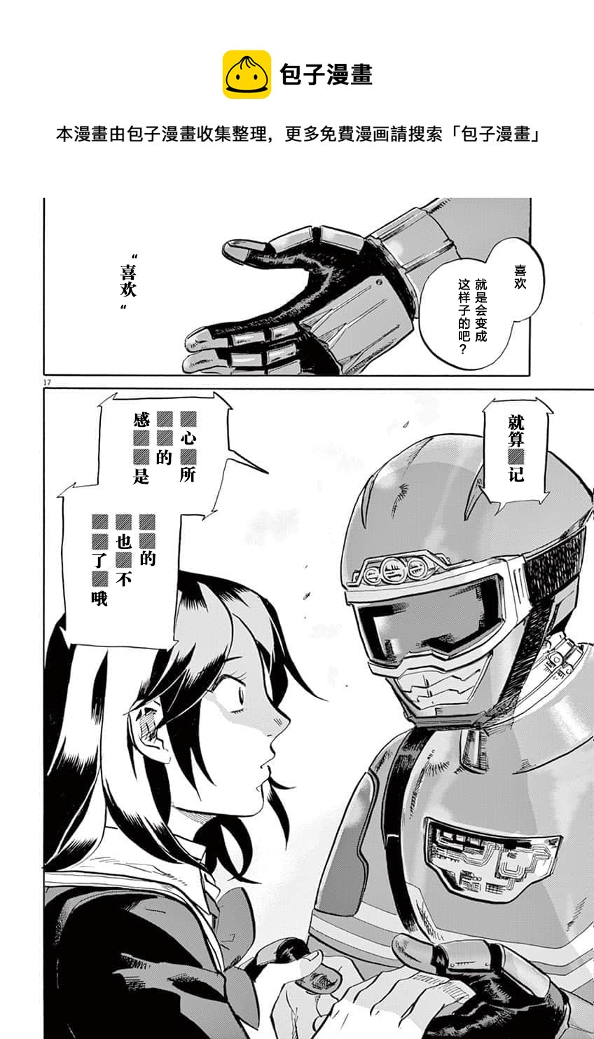 第 17 页