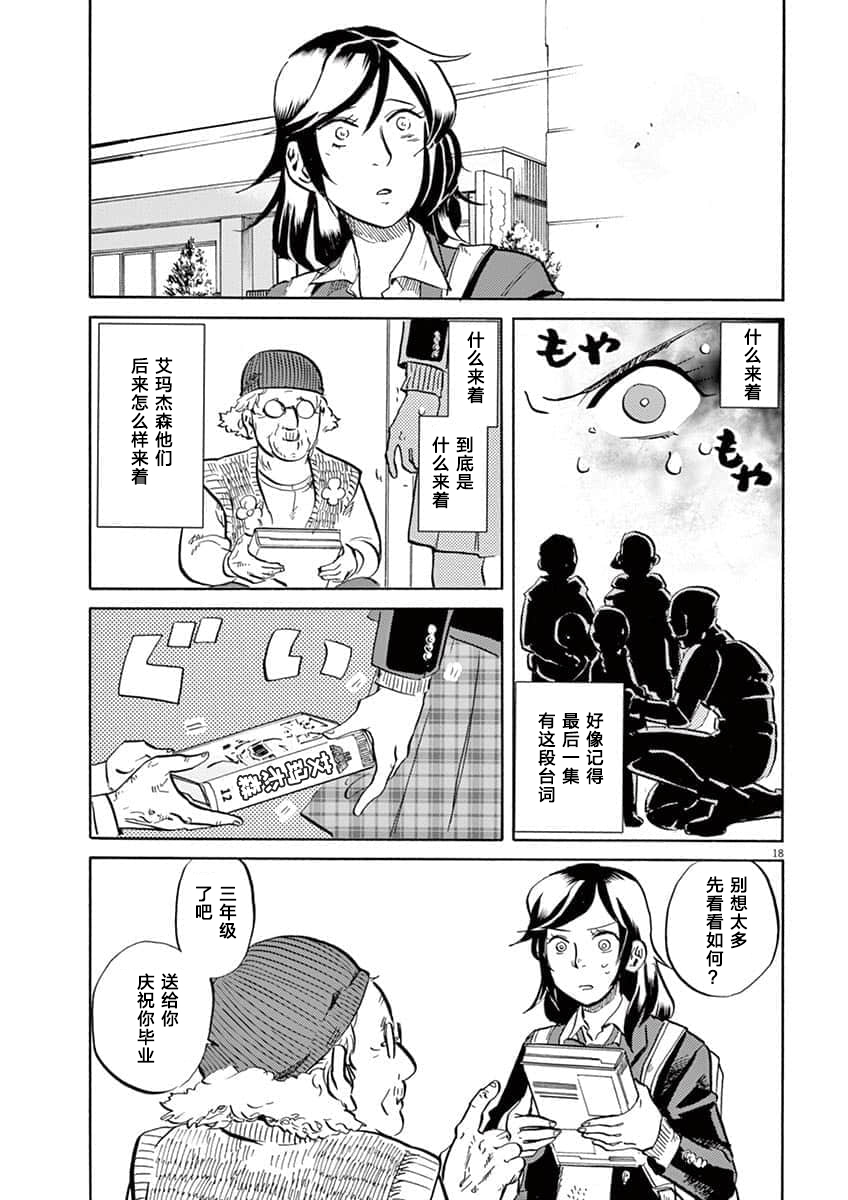 第 18 页