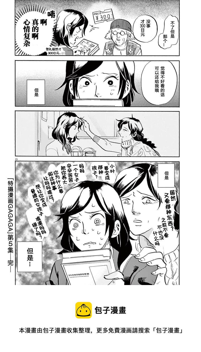 第 19 页