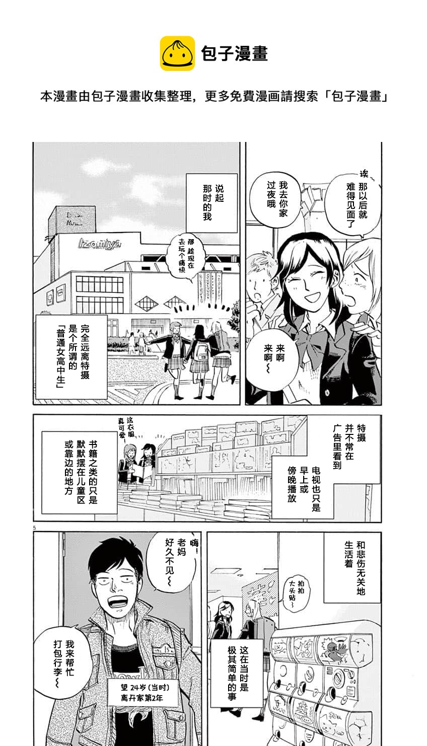 第 5 页