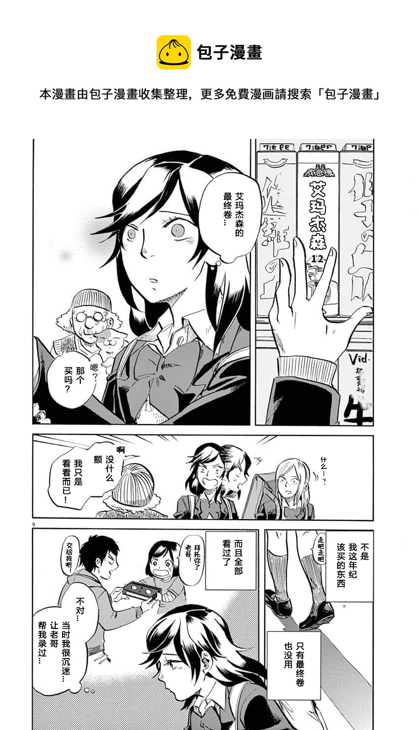 第 9 页