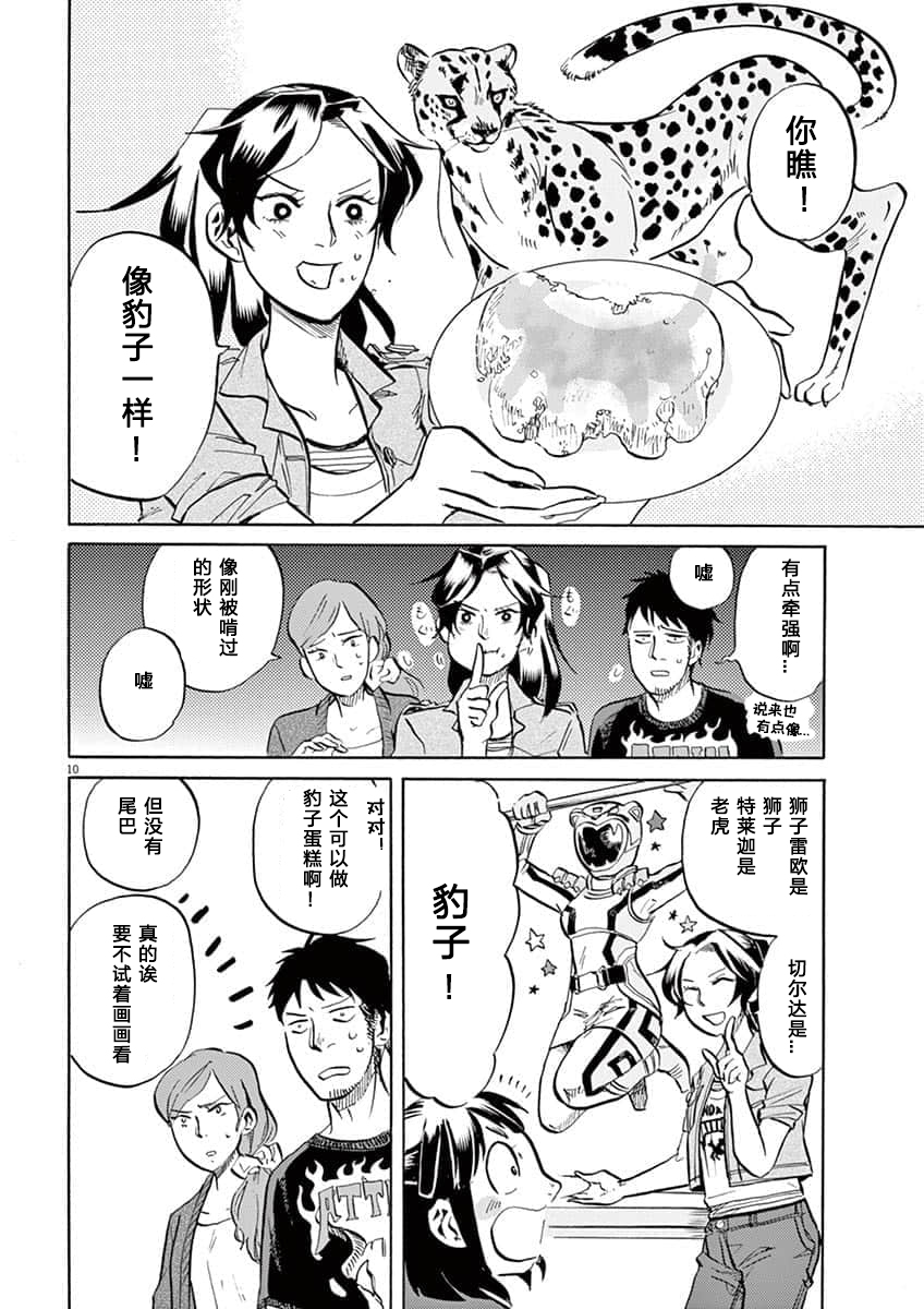 第 10 页