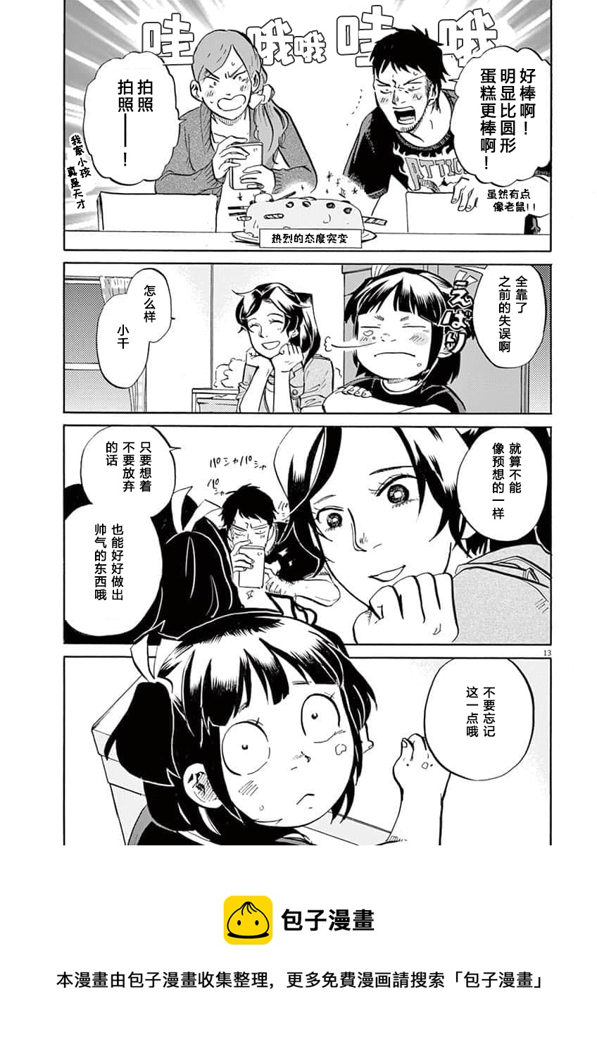 第 13 页