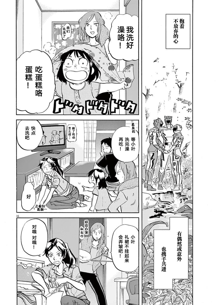 第 16 页
