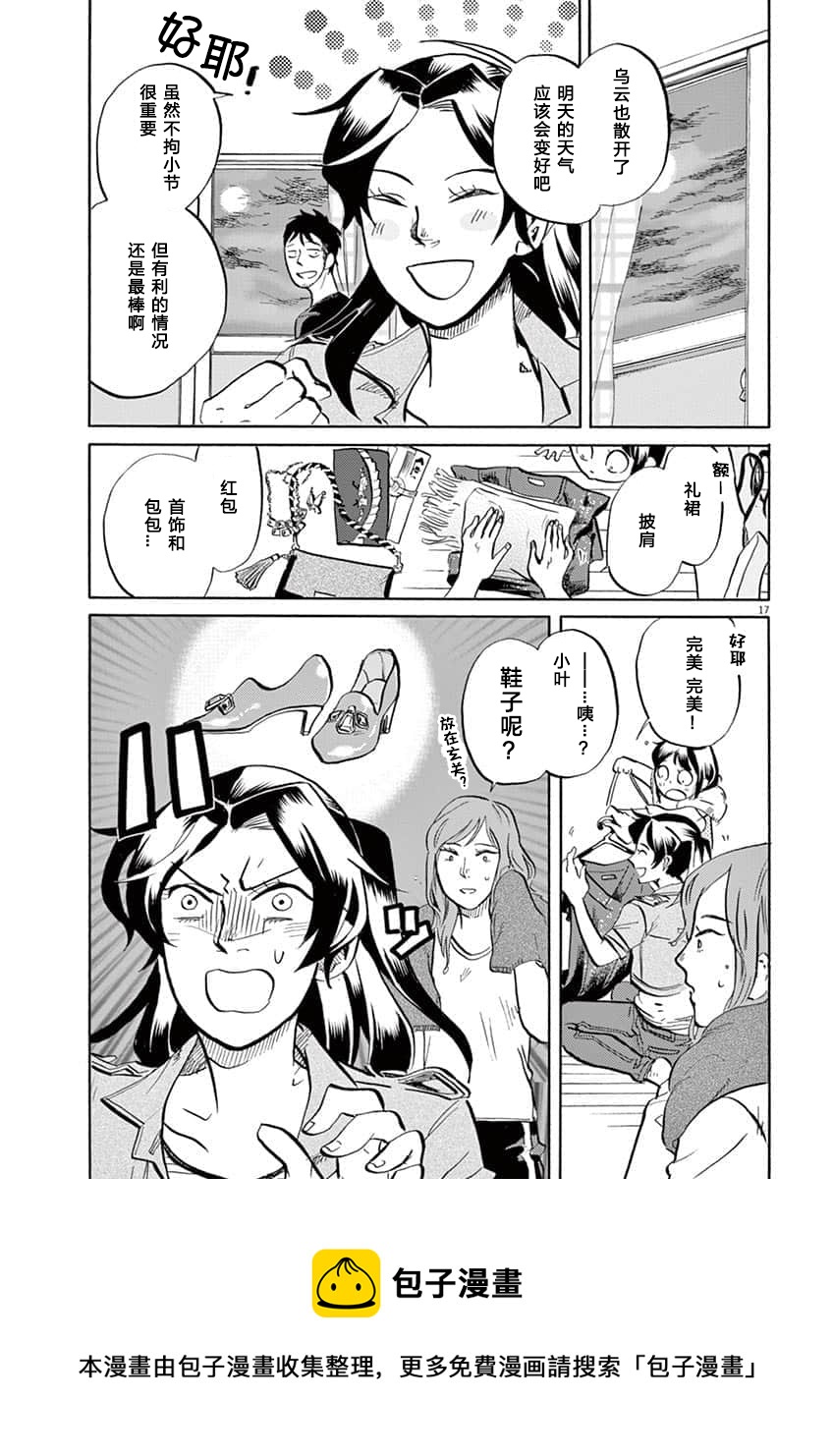 第 17 页