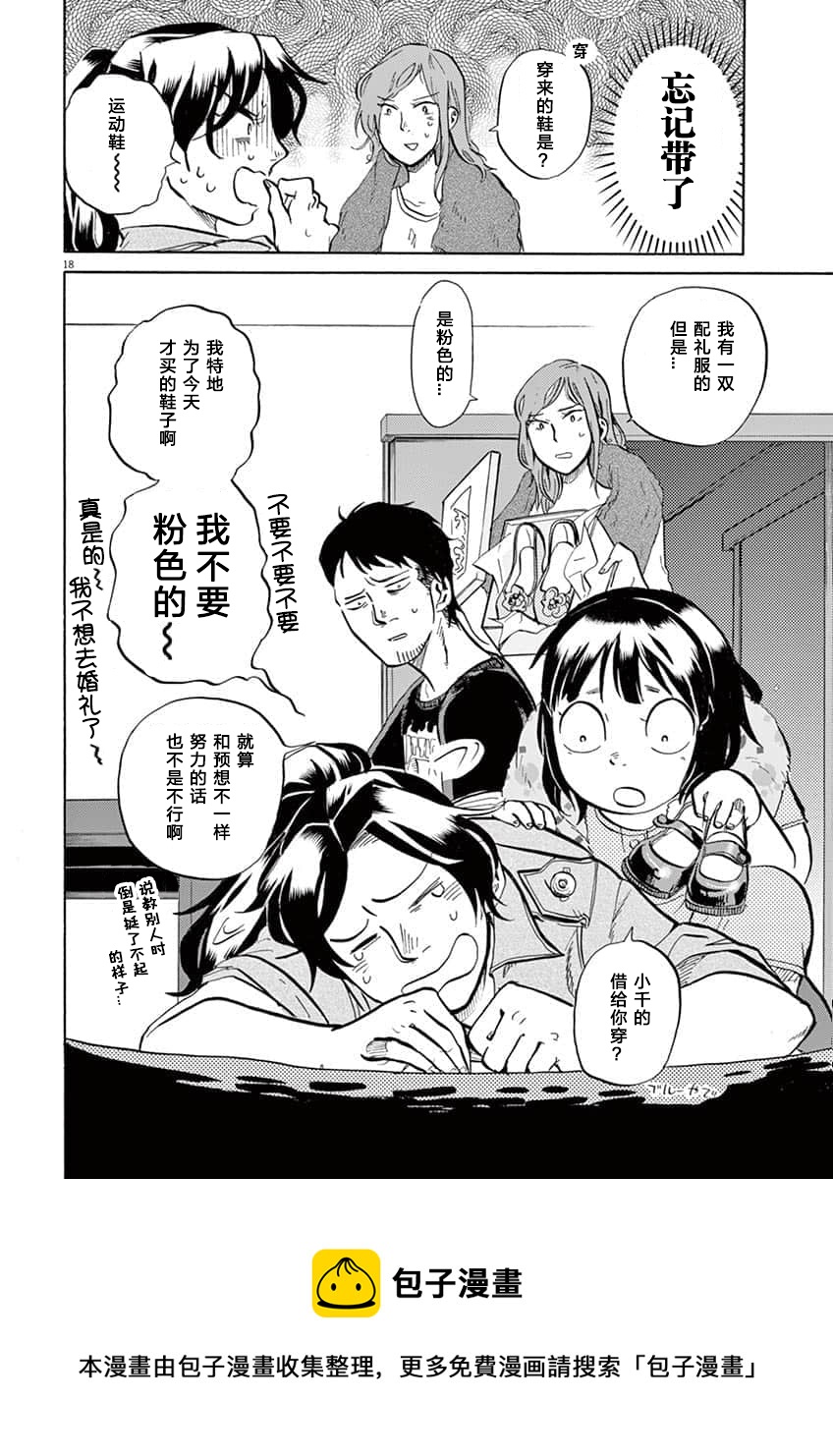 第 18 页