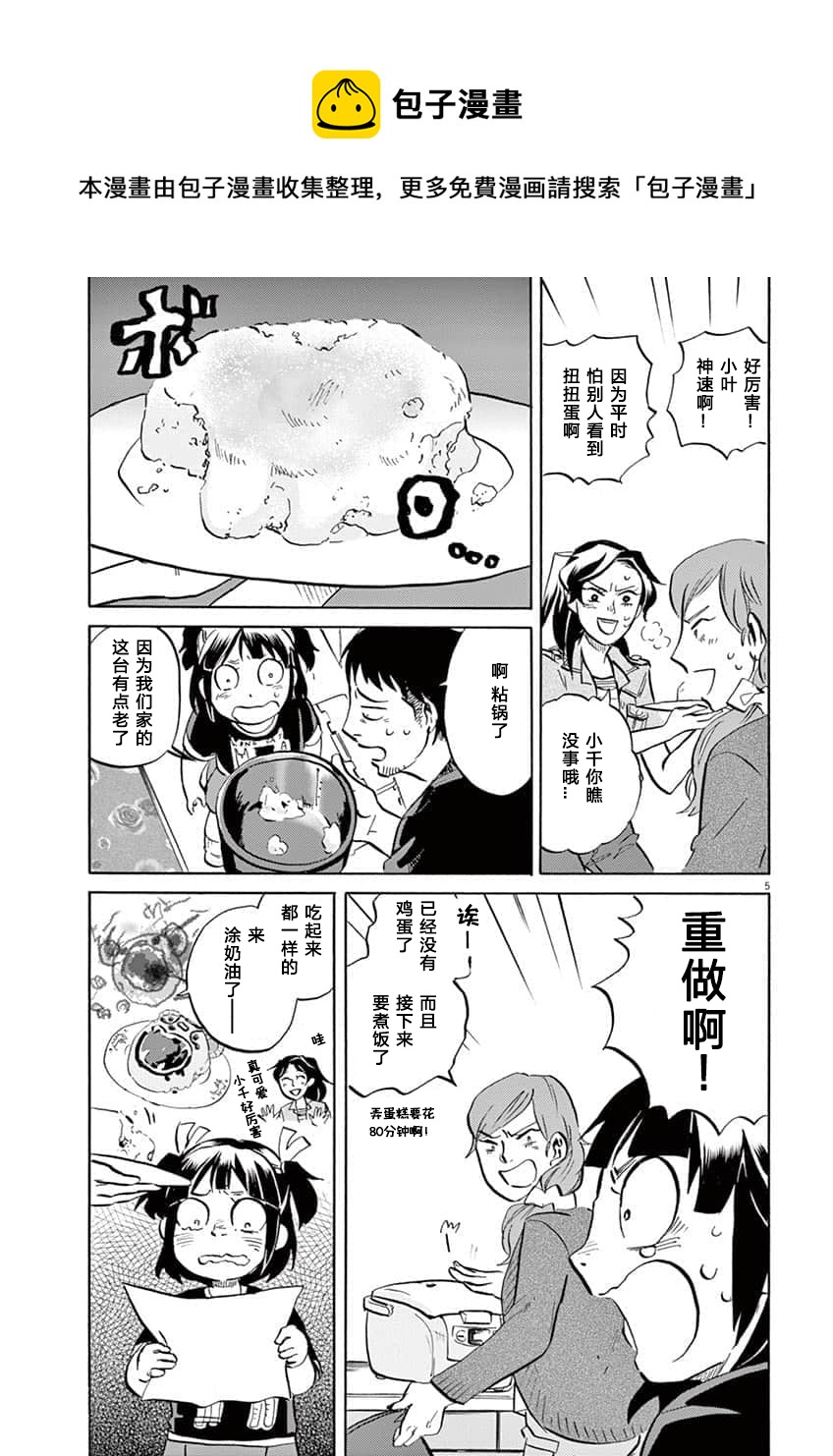 第 5 页